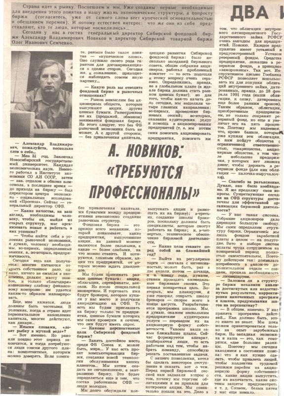Ведомости - 1.jpeg Ведомости - 1.jpeg